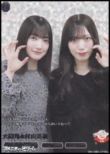 画像: 【R+】大園玲&村山美羽