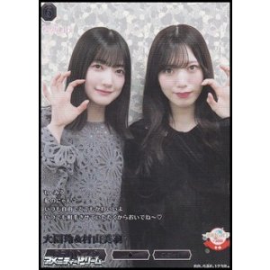 画像: 【R+】大園玲&村山美羽