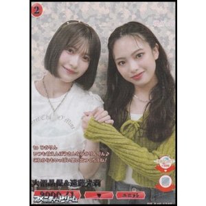 画像: 【R+】大沼晶保&遠藤光莉