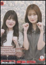 画像: 【R+】幸阪茉里乃&井上梨名