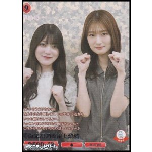 画像: 【R+】幸阪茉里乃&井上梨名
