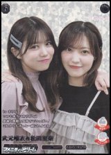 画像: 【R+】武元唯衣&松田里奈