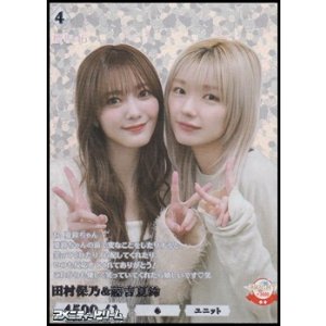 画像: 【R+】田村保乃&藤吉夏鈴