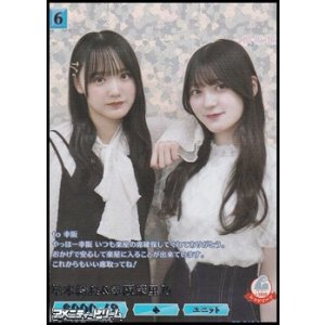 画像: 【R+】増本綺良&幸阪茉里乃