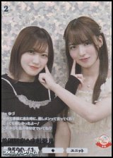 画像: 【R+】松田里奈&中嶋優月