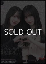 画像: 【R+】森田ひかる&山下瞳月