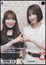 画像: 【R+】守屋麗奈&大沼晶保