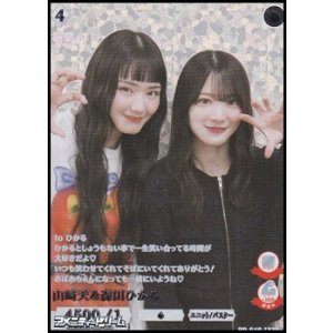 画像: 【R+】山崎天&森田ひかる