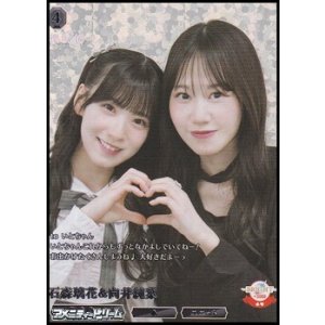 画像: 【R+】石森璃花&向井純葉