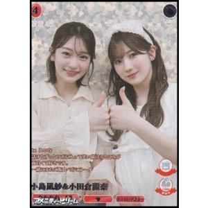 画像: 【R+】小島凪紗&小田倉麗奈