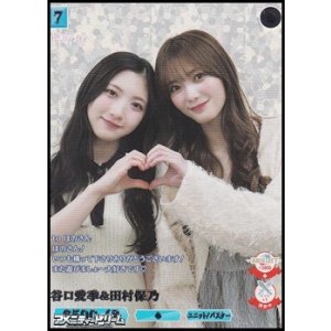 画像: 【R+】谷口愛季&田村保乃