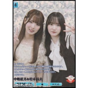 画像: 【R+】中嶋優月&増本綺良