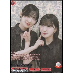 画像: 【R+】的野美青&村井優