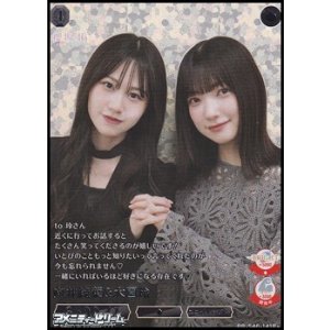 画像: 【R+】向井純葉&大園玲