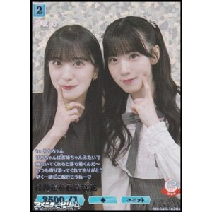 画像: 【R+】村井優&石森璃花