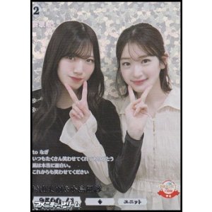 画像: 【R+】村山美羽&小島凪紗