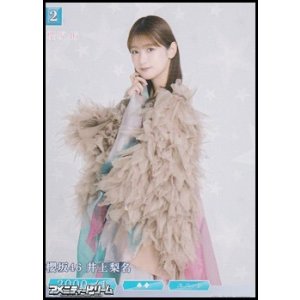 画像: 【N+】櫻坂46 井上梨名
