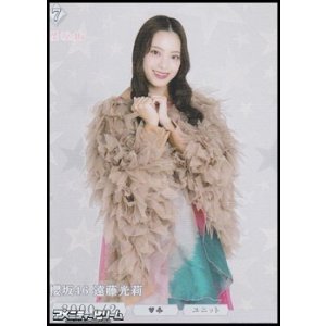 画像: 【N+】櫻坂46 遠藤光莉