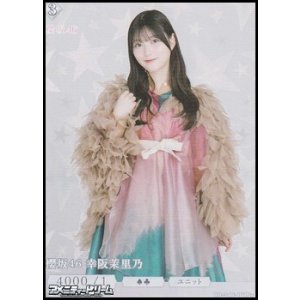 画像: 【N+】櫻坂46 幸阪茉里乃
