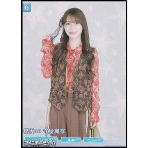画像: 【N+】櫻坂46 守屋麗奈