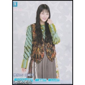 画像: 【N+】櫻坂46 山崎天