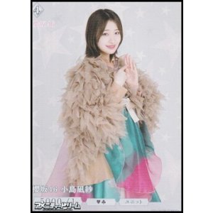 画像: 【N+】櫻坂46 小島凪紗
