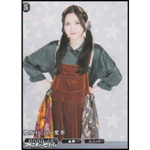 画像: 【N+】櫻坂46 谷口愛季