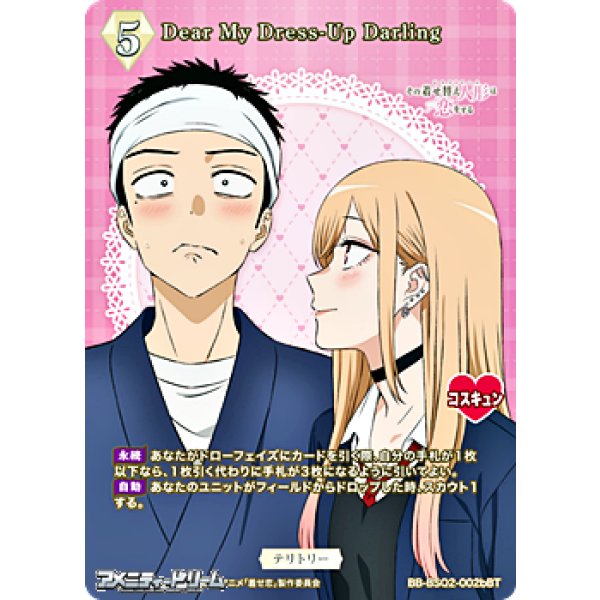 画像2: 【BT】Dear My Dress-Up Darling / 五条新菜 (2)