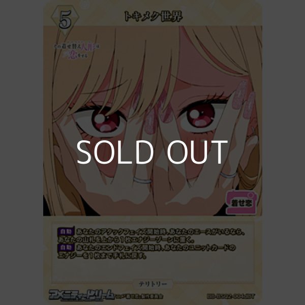 画像2: 【BT】トキメク世界 / 乾心寿 (2)