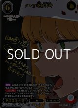 画像: 【BR】クレア 乾紗寿叶