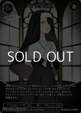 画像: 【SSR】ロゼ 喜多川海夢