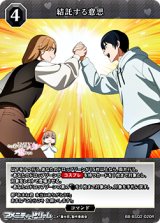 画像: 【R】結託する意思