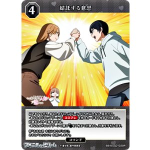 画像: 【R】結託する意思