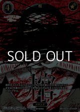 画像: 【SSR】棺