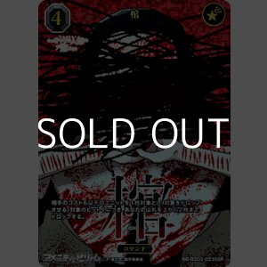 画像: 【SSR】棺