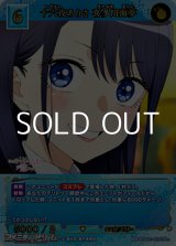 画像: 【SR+】十六夜ありさ 喜多川海夢