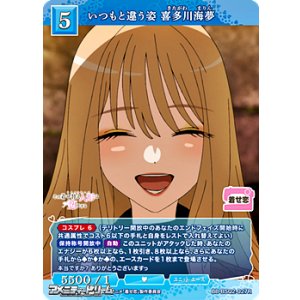 画像: 【R】いつもと違う姿 喜多川海夢