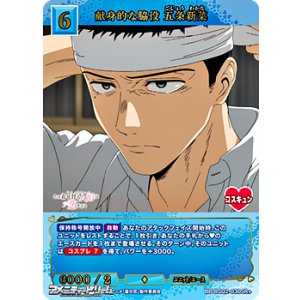 画像: 【SR+】献身的な脇役 五条新菜