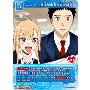 画像: 【SR】二人で 喜多川海夢&五条新菜