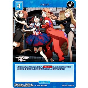 画像: 【R】ハロパ