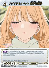 画像: 【SR+】アゲアゲなイベント 喜多川海夢