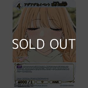 画像: 【SR+】アゲアゲなイベント 喜多川海夢