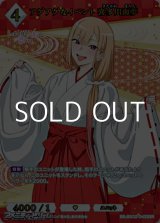 画像: 【SSR】アゲアゲなイベント 喜多川海夢