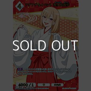 画像: 【SSR】アゲアゲなイベント 喜多川海夢