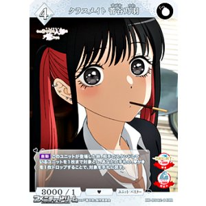 画像: 【R】クラスメイト 菅谷乃羽