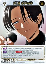 画像: 【SR+】鴻上麗 喜多川海夢