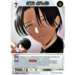 画像: 【SR+】鴻上麗 喜多川海夢