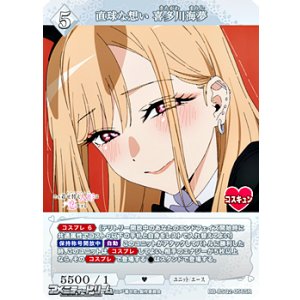 画像: 【SR】直球な想い 喜多川海夢