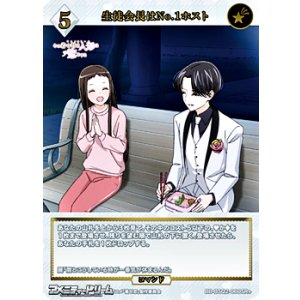 画像: 【SR+】生徒会長はNo.1ホスト