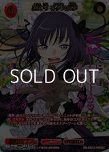 画像: 【SC】黒江雫 喜多川海夢